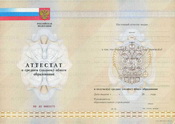 Документы минобрнауки